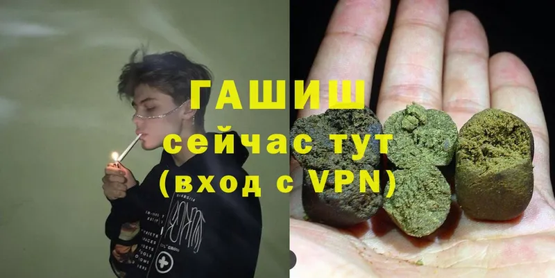 ГАШИШ hashish  Торжок 