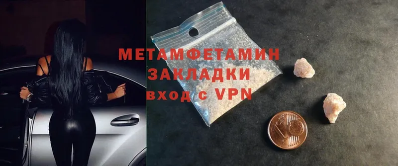 Метамфетамин Methamphetamine  Торжок 